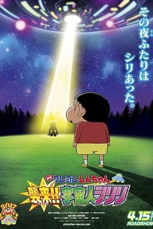 Crayon Shin-chan: Invasion!! Alien Shiriri's poster