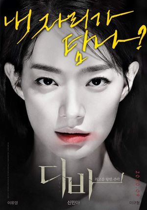 Diva's poster