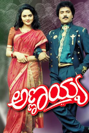 Annayya's poster