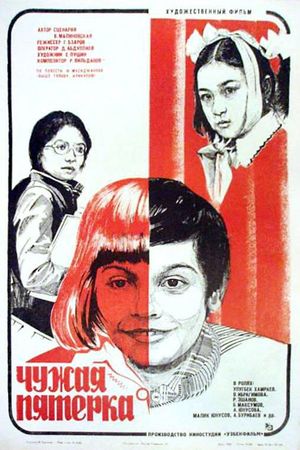 Chuzhaya pyatyorka's poster