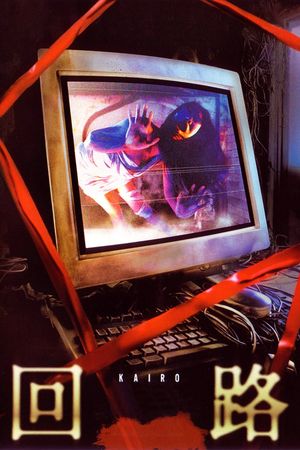 Pulse's poster