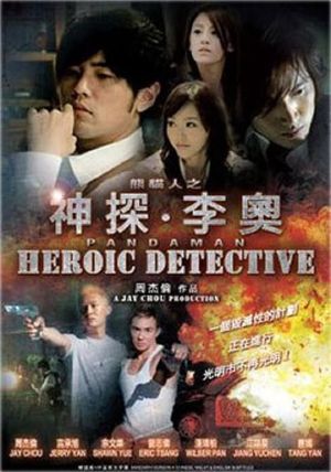 Heroic Detective's poster