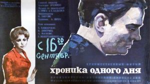 The Chronicle of One Day's poster