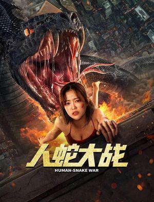 Human Snake War's poster