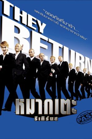 Lucky Loser's poster