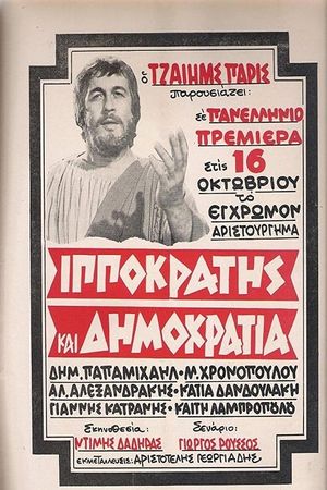 Hippocrates and Democracy's poster