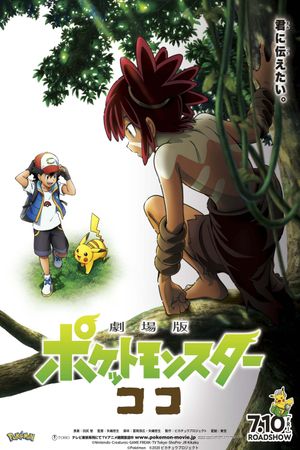 Pokémon the Movie: Secrets of the Jungle's poster
