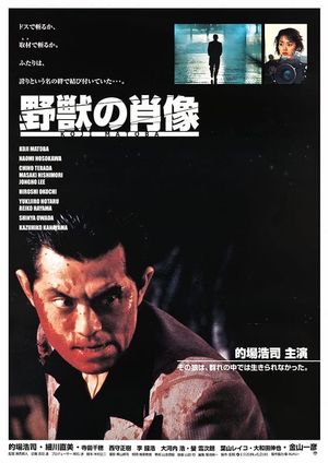 Portrait of the Beast's poster