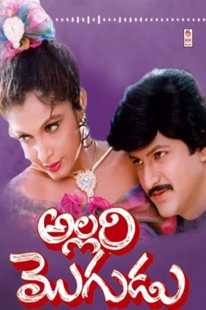 Allari Mogudu's poster