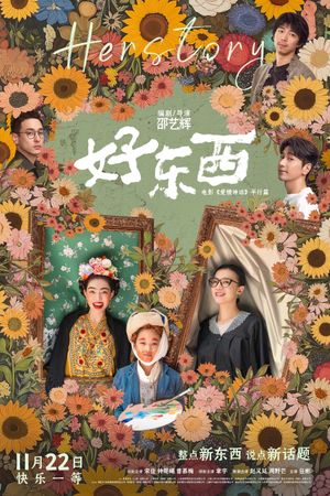 Her Story's poster