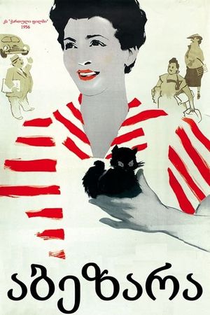The Scrapper's poster