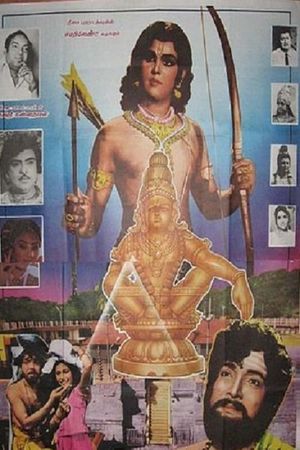 Swami Ayyappan's poster