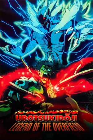 Urotsukidoji: Legend of the Overfiend's poster