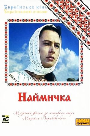 Naimychka's poster