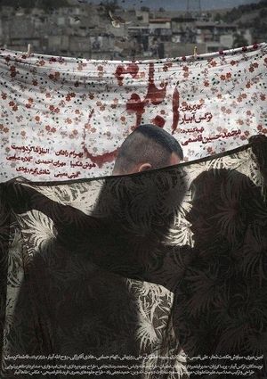 Pinto's poster