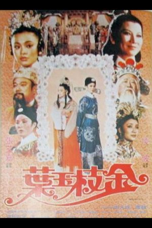 The Imperious Princess's poster