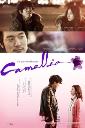 Camellia's poster