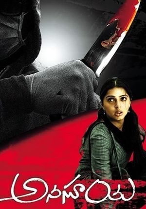 Anasuya's poster