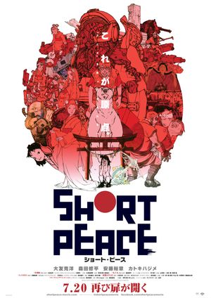 Short Peace's poster