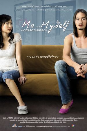 Me... Myself's poster