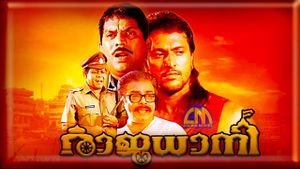 Rajadhani's poster
