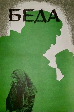 Beda's poster