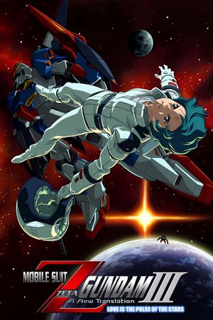 Mobile Suit Z Gundam III: A New Translation - Love Is the Pulse of the Stars's poster