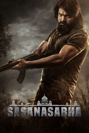 Sasanasabha's poster