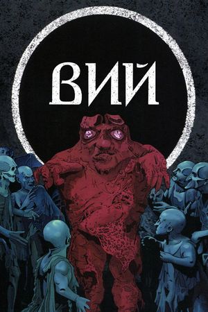 Viy's poster