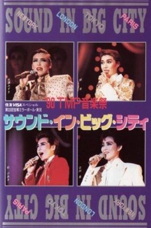 '90 TMP Music Festival - "Sound In Big City"'s poster