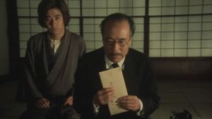 The Inugami Family's poster