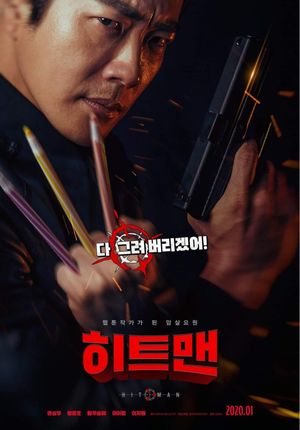 Hitman: Agent Jun's poster