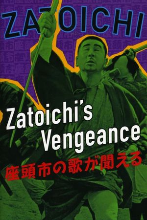 Zatoichi's Vengeance's poster