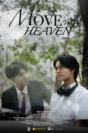 Move to Heaven's poster