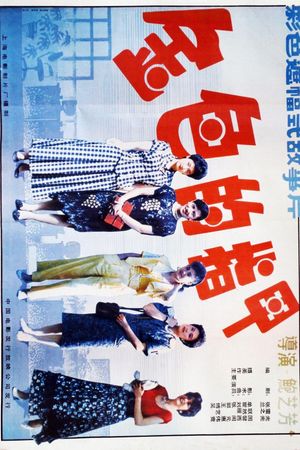 Golden Fingernails's poster
