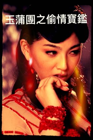 Sex and Zen's poster