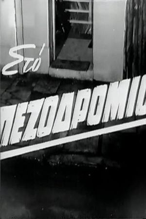 Pezodromio's poster