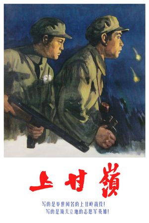 Battle on Shangganling Mountain's poster