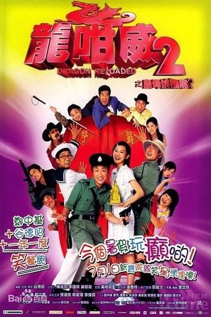 Dragon Reloaded's poster