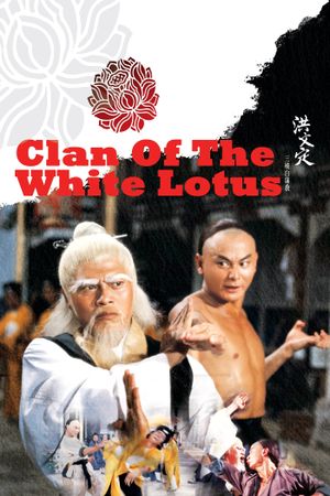 Fists of the White Lotus's poster