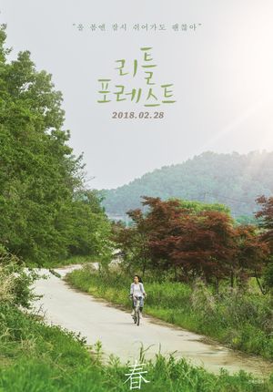 Little Forest's poster