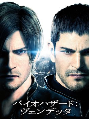 Resident Evil: Vendetta's poster