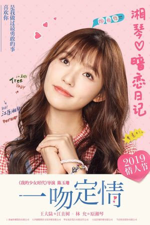 Fall In Love At First Kiss's poster