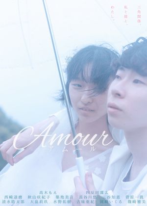 Amour's poster
