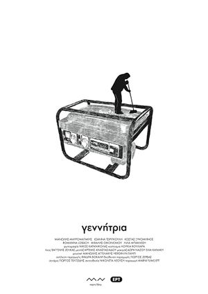 Generator's poster