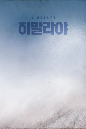 The Himalayas's poster