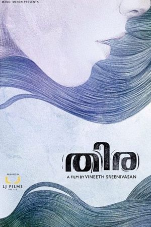 Thira's poster