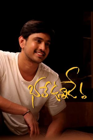 Bhale Unnade's poster