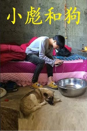 Biao and His Dog's poster