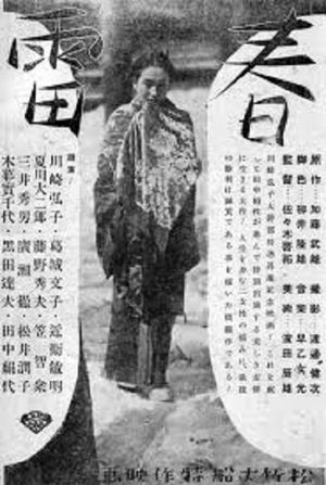Shunrai's poster image